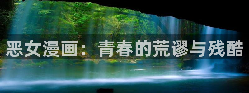 全歪歪漫画首页