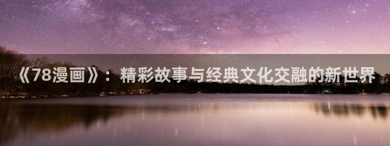 歪歪漫画首页登录免费漫画